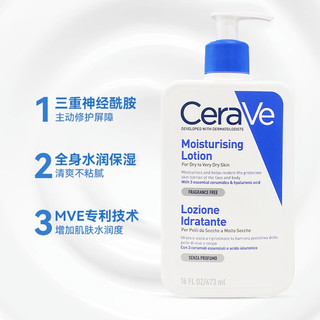 CeraVe适乐肤c乳身体乳液美白面霜保湿滋润女夏季神经酰胺