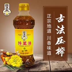 菜子王 纯菜油 非转基因传统压榨 菜籽油 食用油400ml