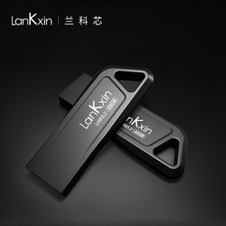 LanKxin 兰科芯 固态U盘32G高速3.2大容量加密优盘