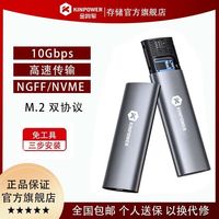金将军M.2硬盘盒usb3.1NVME/NGFF协议SSD固态移动便携外接盒typec