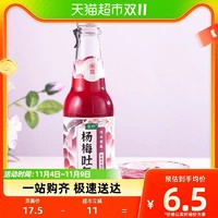 88VIP：麦序 气泡米酒 杨梅味 230ml 单瓶包邮