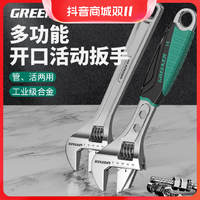 抖音超值购：GREENER 绿林 活动扳手万能活络扳多功能8寸12寸