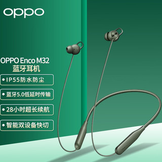 OPPO Enco M32 M33 挂脖式运动无线蓝牙耳机 颈挂式长续航 游戏音乐耳机通用华为苹果 【M32】雅绿