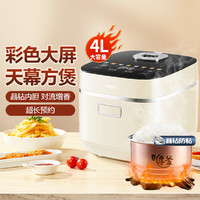 Haier 海尔 电饭煲家用4L多功能电饭锅彩色大屏不粘内胆智能预约煮饭煲