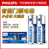 PHILIPS 飞利浦 智能门锁专用干电池5号碱性电池指纹锁密码锁5号大容量1.5V