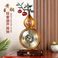 汉时(Hense)黄铜葫芦座钟创意桌面时钟装饰摆件客厅玄关钟饰高档轻奢钟表6026 福禄+柿柿如意