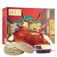 quanjude 全聚德 北京烤鸭匠品礼盒装1.38kg含饼酱 特产 预制菜半成品肉 加热即食方便菜食品