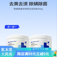 MANTING满婷活氧泡泡爆炸盐漂白剂通用去渍佉黄洗衣液家用洗衣粉白衣服