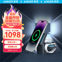 ANKER安克磁力魔方苹果三合一无线充电器适用iPhone14iwatch手表座