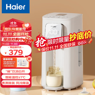 Haier 海尔 HBM-F25 暖奶器 2L