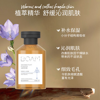 BOAM 龙胆草纯露补水保湿舒缓细致毛孔光泽细嫩植萃精华爽肤湿敷水boam 龙胆草纯露1瓶200ml