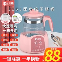 小壮熊 婴儿恒温调奶器玻璃水壶热水温奶喂奶全自动智能保温冲奶机冲奶粉
