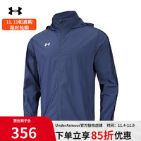 安德玛（UNDERARMOUR）男士外套户外训练运动夹克透气防风休闲风衣男装上衣 22500408-408蓝色 XL