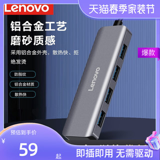 Lenovo 联想 U04usb扩展器
