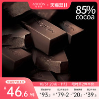 AFICIÓN 歌斐颂 黑巧克力85%礼盒解馋纯可可脂烘焙代餐零食品