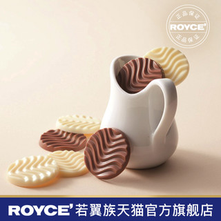 【纯巧双拼礼盒】ROYCE若翼族焦糖牛奶白巧克力零食