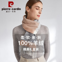 皮尔·卡丹 100%羊绒围巾女冬季格子女士保暖围脖新年礼物礼盒装 灰粉格