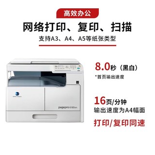柯尼卡美能达 6180en a3打印机办公大型 黑白复合机a4复印机扫描一体机 机器+工作台+1支粉