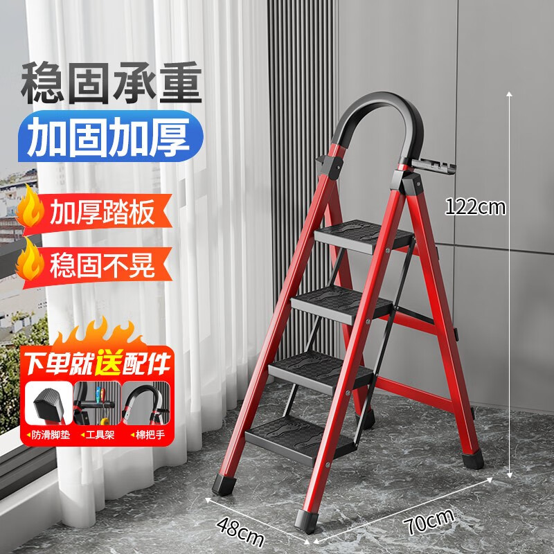 梯子家用人字梯伸缩梯楼梯工程梯折叠多功能室内加厚两用梯 加厚四步梯-红