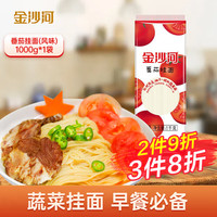 挂面 蔬菜面 麦芯面 面条 番茄挂面1000g*1袋