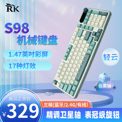 ROYAL KLUDGE RK S98三模无线机械键盘蓝牙有线2.4G热插拔RGB游戏办公TOP结构