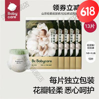 babycare拉拉裤花苞裤山茶纸尿裤婴儿尿不湿组合薄13片 纸尿裤NB码13片