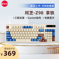 KZZI 珂芝 Z98无线有线蓝牙三模机械键盘 94键