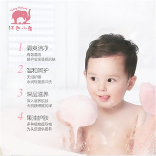 红色小象儿童沐浴露洗发水二合一宝宝婴儿幼儿