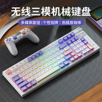 风陵渡 K98客制化机械键盘三模全键热插拔98配列 青轴-段落（厂润）
