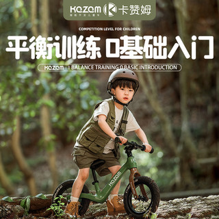 Kazam卡赞姆平衡车儿童1一3一6岁宝宝小孩无脚踏滑步自行车滑行车