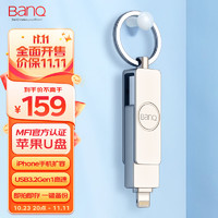 BanQ 128GB Lightning USB3.2 Gen1苹果U盘 A60 PLUS高速版 苹果MFI认证 iPhone/iPad双接口手机电脑两用U盘