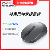 DELL 戴尔 MS3320W无线鼠标 双模蓝牙 办公 笔记本电脑台式机专用