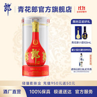 LANGJIU 郎酒 红花郎十五（15）53度酱香型高度白酒 1.65L