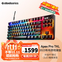 Steelseries 赛睿 Apex Pro TKL WL (2023) US无线款游戏吃鸡磁轴机械键盘全新升级RT功能 Apex Pro TKL (2023）