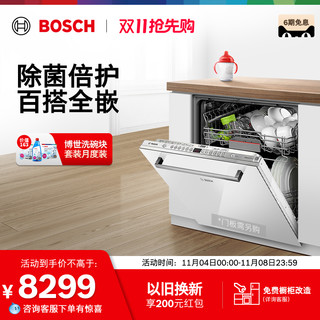BOSCH 博世 SJV46JX01C 嵌入式洗碗机 12套