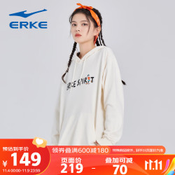 erke鸿星尔克丨棉质套头衫秋季连帽女卫衣休闲运动上衣冰川白l