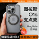 TORRAS 图拉斯 O1S 苹果15promax手机壳iphone15promax保护套支架磁吸防摔
