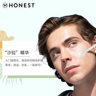 Honest beauty 沙拉精华双萃抗氧化抗初老双抗补水保湿面部精华液