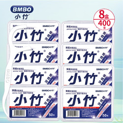 小竹經典牙線棒家庭裝超細便攜牙簽線盒隨身剔牙 8盒【400支】