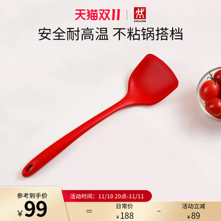 ZWILLING 双立人 德国双立人大硅胶锅铲煎锅不粘锅平底锅用铲子厨房家用炊具