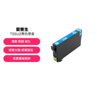 EPSON 爱普生 T05U/N墨盒（适用WF-4838/WF-7848)