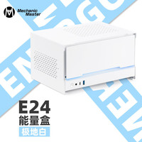 方糖机械大师 E24能量盒系列 便携卧式桌面电脑SFX 铝合金NAS小机箱 极地白