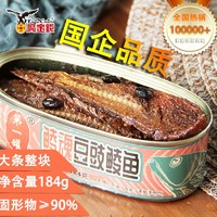 鹰金钱 豆豉鲮鱼184g*4罐头广东特产罐头即食炒菜下饭菜户外熟食