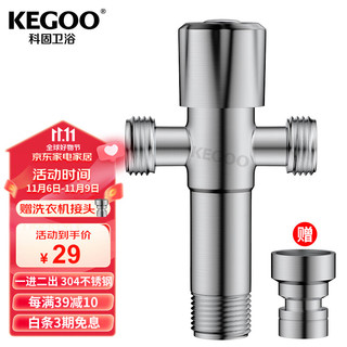科固（KEGOO）加长角阀一进二出304不锈钢三角阀 4分洗衣机水龙头分水器 K6029