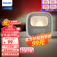 PHILIPS 飞利浦 915005993701 害羞兔床头小夜灯 白色