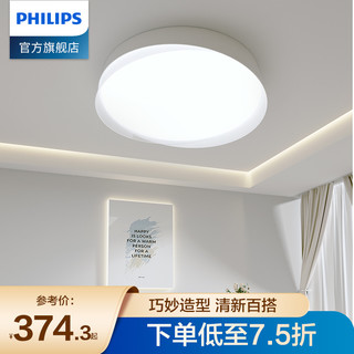 PHILIPS 飞利浦 照明吸顶灯led卧室灯具客厅阳台过道餐厅超薄RGO吸顶灯纤影纤辰 三色调光+RG0护眼