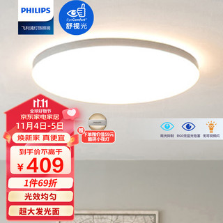 PHILIPS 飞利浦 led吸顶灯智能wifi简约现代客厅灯