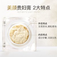 抖音超值购：deilanssy 禾真 美颜贵妇膏 修颜提亮肤色 淡化细纹嫩肤增弹养颜