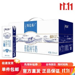 MENGNIU 蒙牛 特仑苏纯牛奶低脂型250ml*12盒 低脂原生高钙纯牛奶
