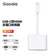Gopala Type-c扩展坞转HDMI拓展坞雷电3/4分线器适用MacBookair笔记本iPadPro转接器